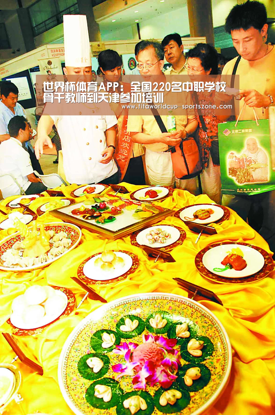 世界杯体育APP:全国220名中职学校骨干教师到天津参加培训(图1) 世界杯电竞
