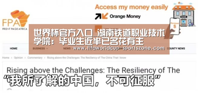 世界杯官方入口_湖南铁道职业技术学院:毕业生近半已名花有主(图2) 世界杯官方入口
