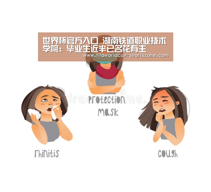 世界杯官方入口_湖南铁道职业技术学院:毕业生近半已名花有主(图1) 世界杯电竞
