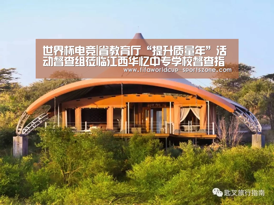 世界杯电竞|省教育厅“提升质量年”活动督查组莅临江西华忆中专学校督查指导(图2) 世界杯体育APP