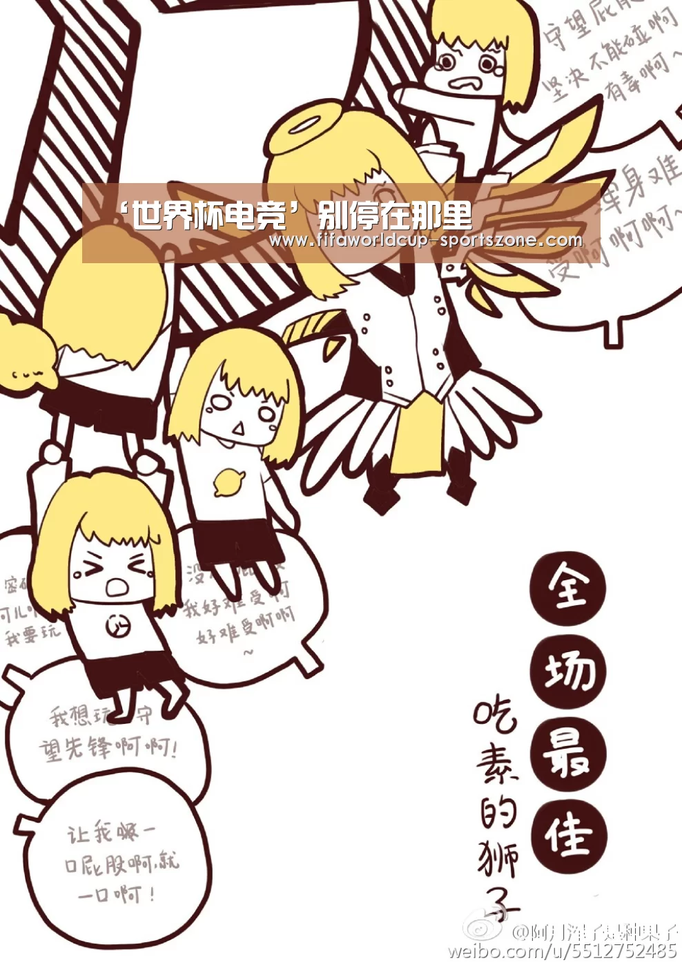 ‘世界杯电竞’别停在那里(图2) 世界杯体育APP