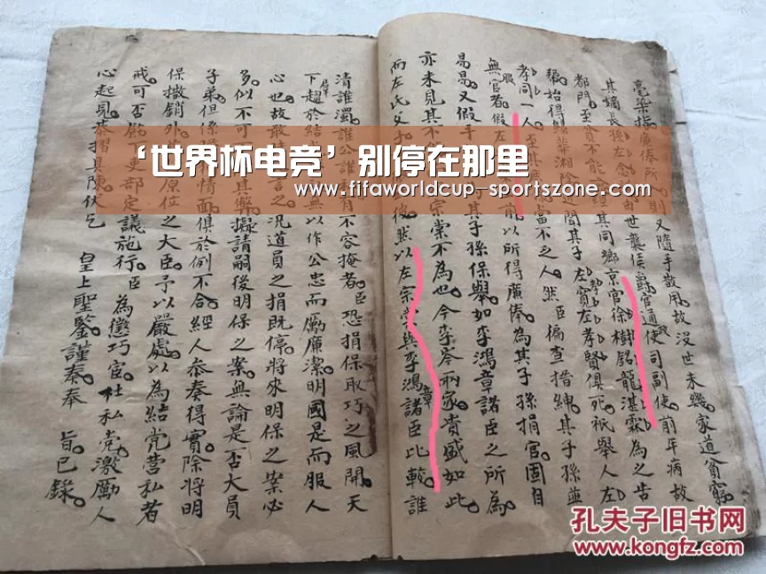 ‘世界杯电竞’别停在那里(图3) 世界杯体育APP