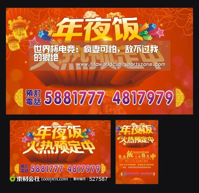 世界杯电竞:疯妻可怕,敌不过我的狠绝(图1) 世界杯电竞