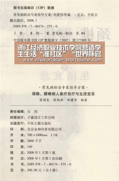浙江经济职业技术学院营造学生生活“准社区”“世界杯官方入口”(图1) 世界杯体育APP