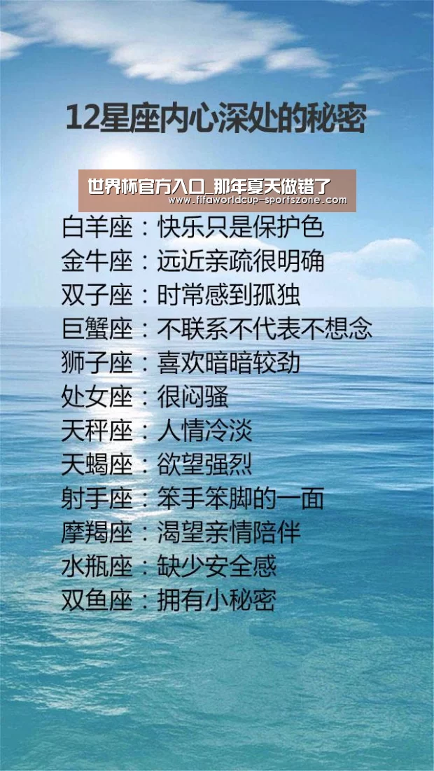 世界杯官方入口_那年夏天做错了(图2) 世界杯电竞
