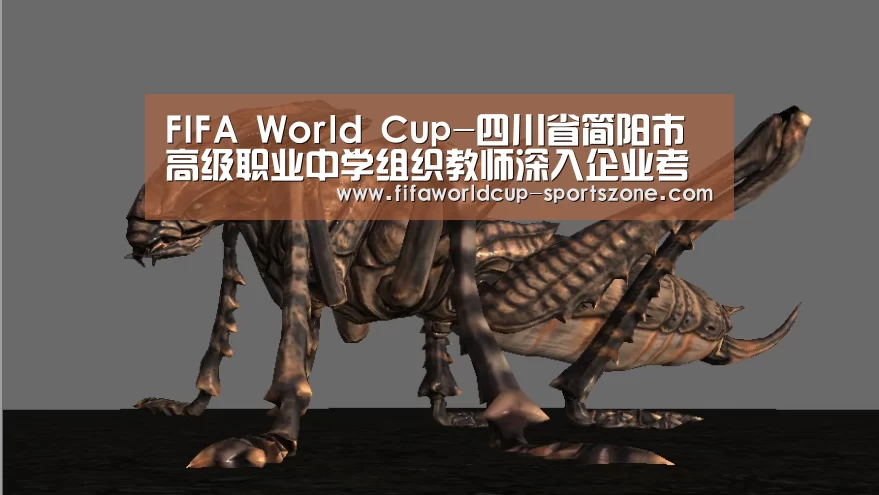 世界杯电竞